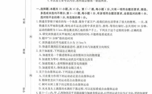 高一物理试卷_2025年11月高一试卷_251118金太阳&middot;广西省2025&mdash;2026学年上学期高一期中考试（26-125A）（全）