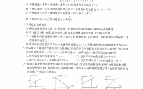 高一物理试卷_2025年11月高一试卷_251118金太阳&middot;广西省2025&mdash;2026学年上学期高一期中考试（26-125A）（全）