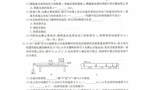 高一物理试卷_2025年11月高一试卷_251118金太阳&middot;广西省2025&mdash;2026学年上学期高一期中考试（26-125A）（全）