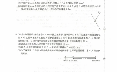 高一物理试卷_2025年11月高一试卷_251118金太阳&middot;广西省2025&mdash;2026学年上学期高一期中考试（26-125A）（全）
