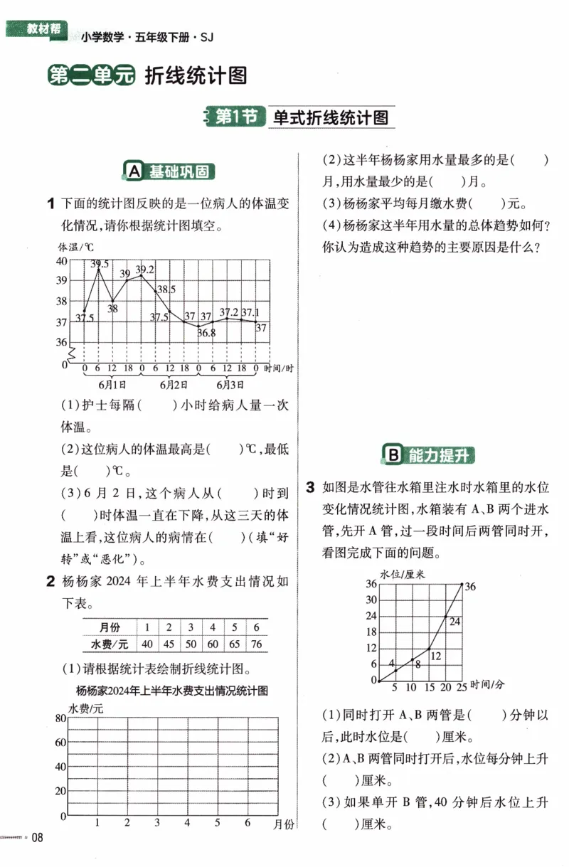 26春《练习帮》苏教数学5下_2026春小学教辅大合集_5-26春《天星教育》系列_26春《教材帮》数学苏教版1-6下_26春苏教版数学五年级下册《教材帮》