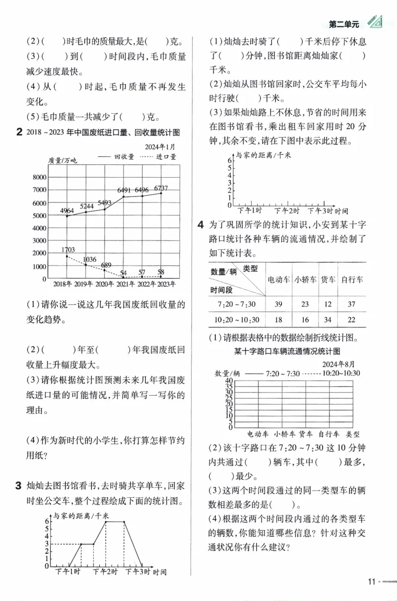 26春《练习帮》苏教数学5下_2026春小学教辅大合集_5-26春《天星教育》系列_26春《教材帮》数学苏教版1-6下_26春苏教版数学五年级下册《教材帮》