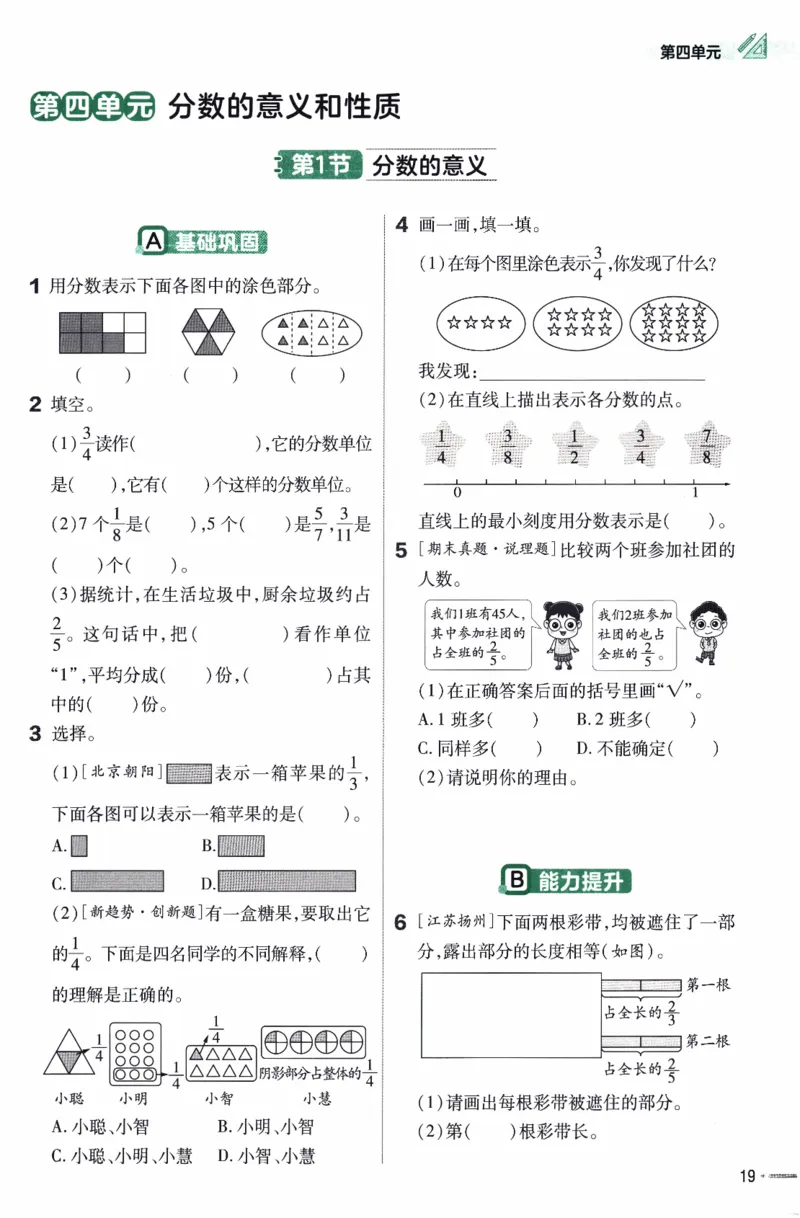 26春《练习帮》苏教数学5下_2026春小学教辅大合集_5-26春《天星教育》系列_26春《教材帮》数学苏教版1-6下_26春苏教版数学五年级下册《教材帮》