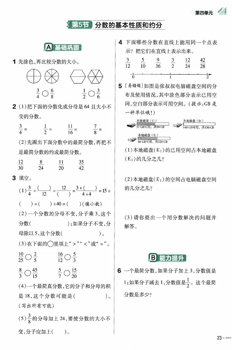 26春《练习帮》苏教数学5下_2026春小学教辅大合集_5-26春《天星教育》系列_26春《教材帮》数学苏教版1-6下_26春苏教版数学五年级下册《教材帮》