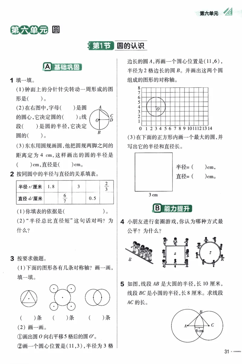26春《练习帮》苏教数学5下_2026春小学教辅大合集_5-26春《天星教育》系列_26春《教材帮》数学苏教版1-6下_26春苏教版数学五年级下册《教材帮》