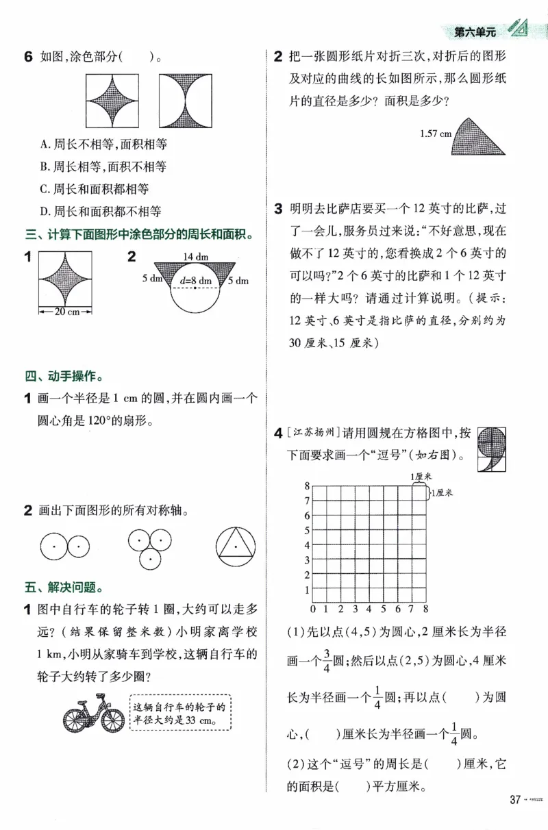 26春《练习帮》苏教数学5下_2026春小学教辅大合集_5-26春《天星教育》系列_26春《教材帮》数学苏教版1-6下_26春苏教版数学五年级下册《教材帮》