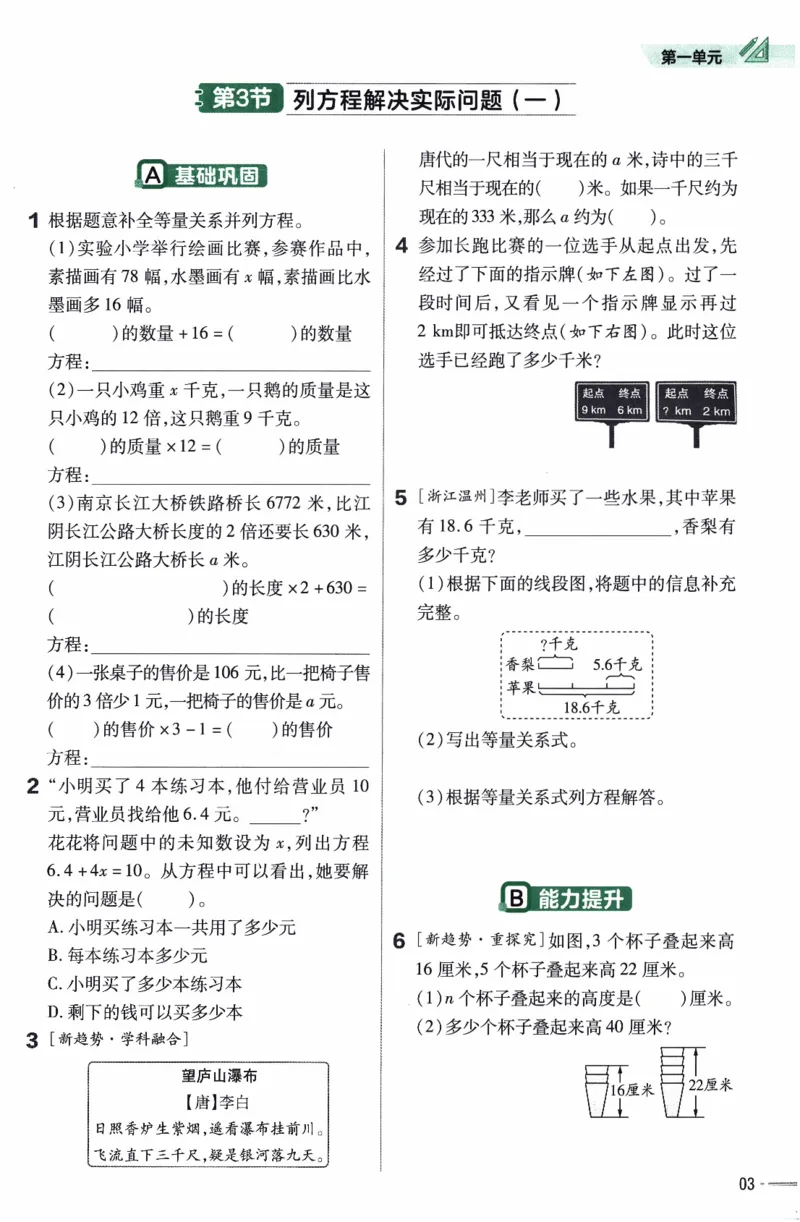 26春《练习帮》苏教数学5下_2026春小学教辅大合集_5-26春《天星教育》系列_26春《教材帮》数学苏教版1-6下_26春苏教版数学五年级下册《教材帮》