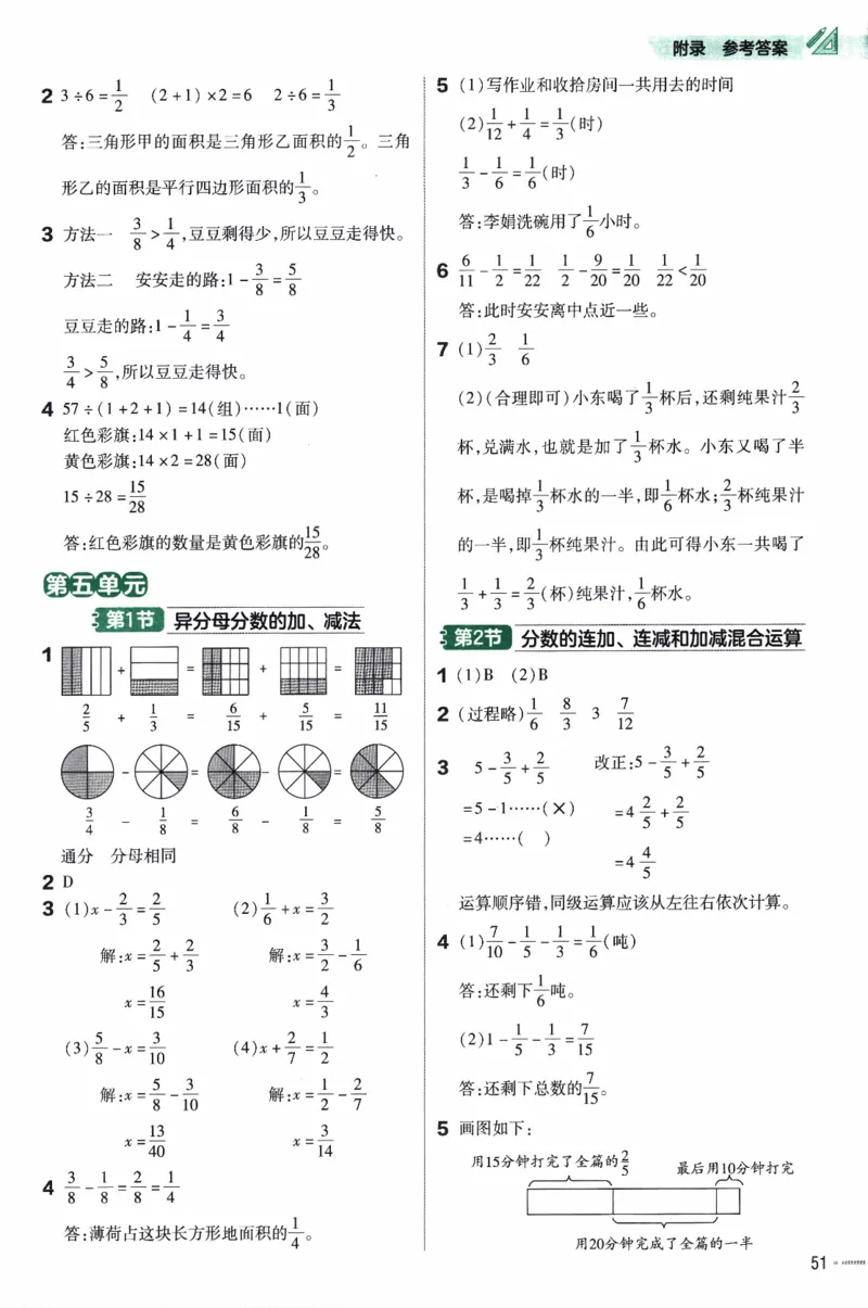 26春《练习帮》苏教数学5下_2026春小学教辅大合集_5-26春《天星教育》系列_26春《教材帮》数学苏教版1-6下_26春苏教版数学五年级下册《教材帮》
