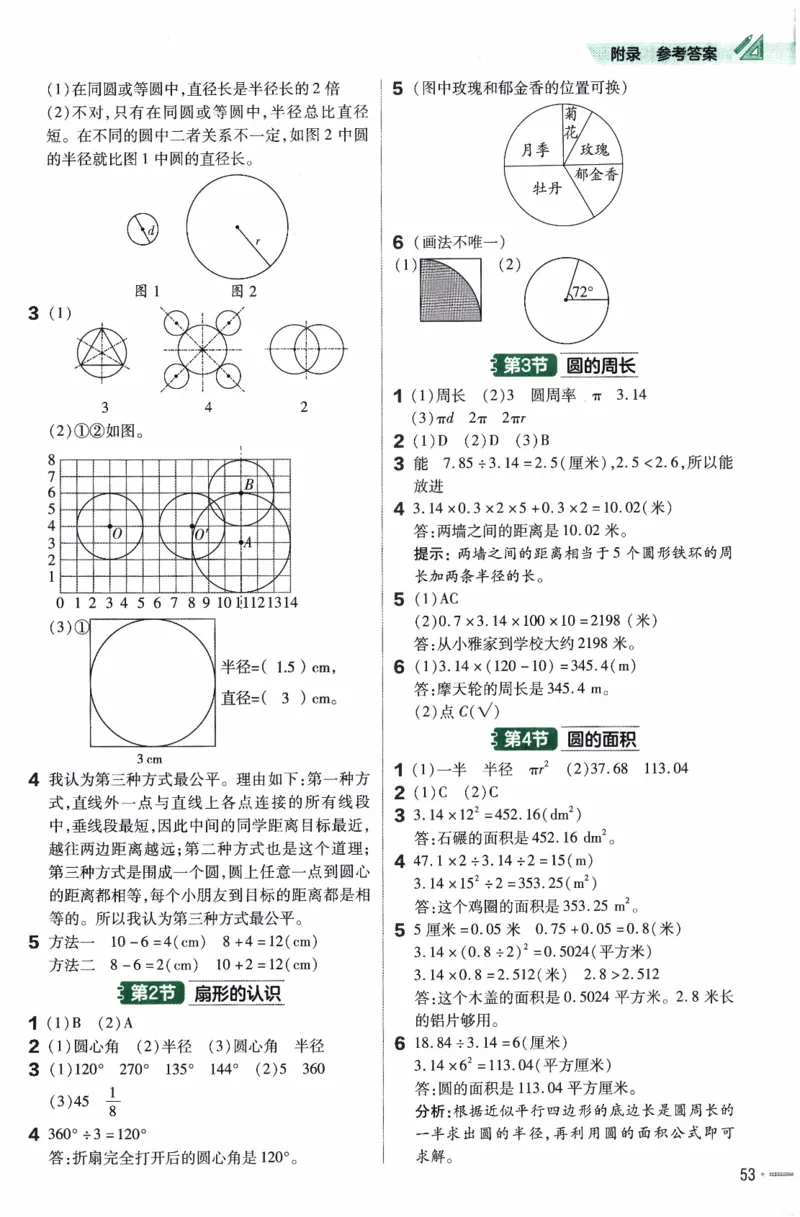 26春《练习帮》苏教数学5下_2026春小学教辅大合集_5-26春《天星教育》系列_26春《教材帮》数学苏教版1-6下_26春苏教版数学五年级下册《教材帮》