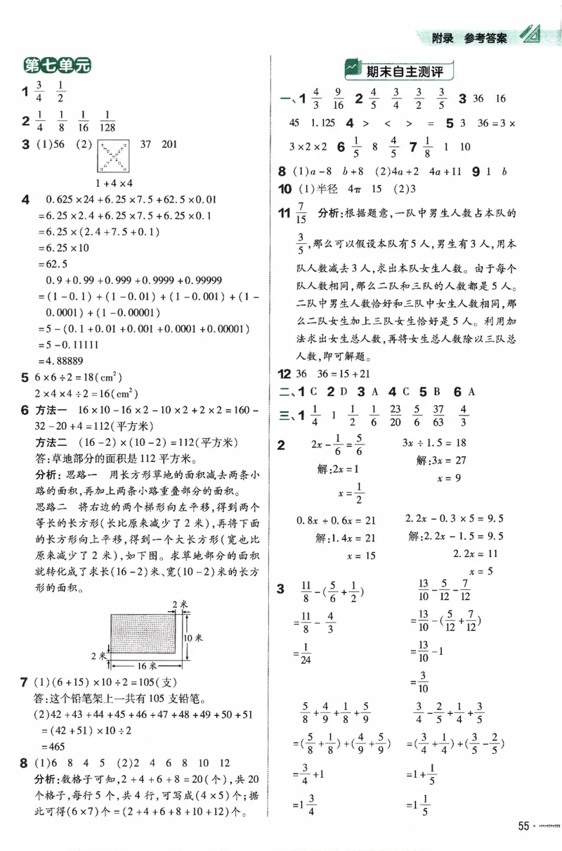 26春《练习帮》苏教数学5下_2026春小学教辅大合集_5-26春《天星教育》系列_26春《教材帮》数学苏教版1-6下_26春苏教版数学五年级下册《教材帮》