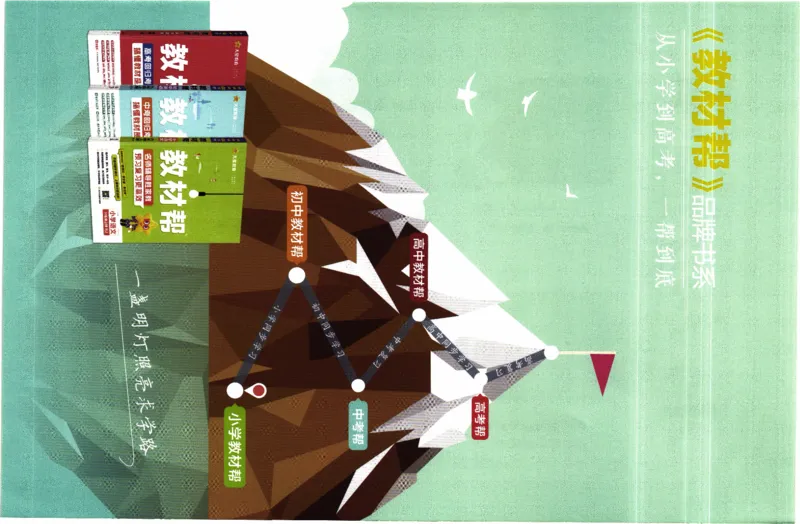 26春《练习帮》苏教数学5下_2026春小学教辅大合集_5-26春《天星教育》系列_26春《教材帮》数学苏教版1-6下_26春苏教版数学五年级下册《教材帮》