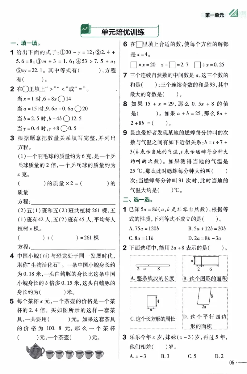 26春《练习帮》苏教数学5下_2026春小学教辅大合集_5-26春《天星教育》系列_26春《教材帮》数学苏教版1-6下_26春苏教版数学五年级下册《教材帮》