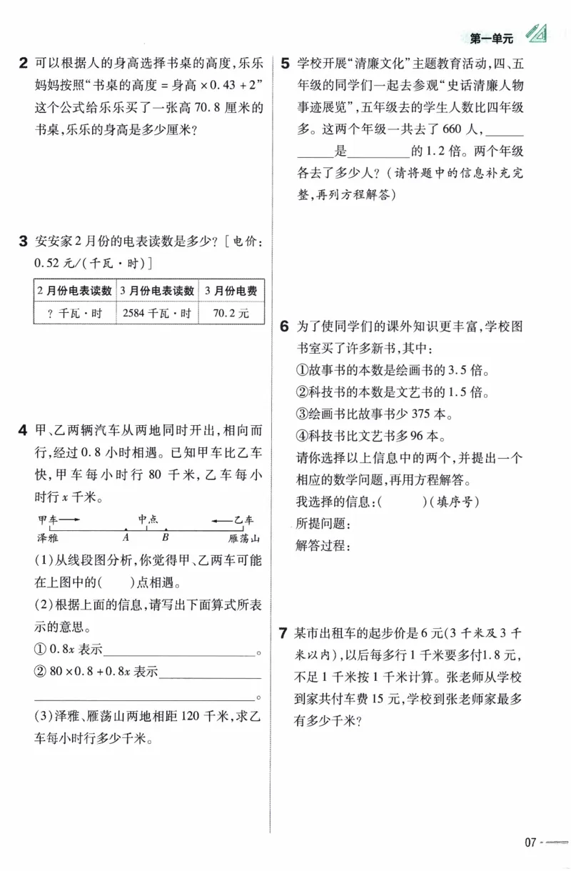 26春《练习帮》苏教数学5下_2026春小学教辅大合集_5-26春《天星教育》系列_26春《教材帮》数学苏教版1-6下_26春苏教版数学五年级下册《教材帮》