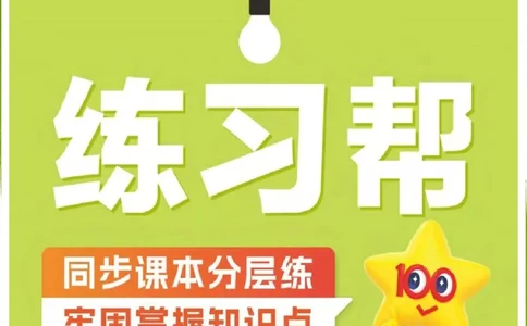 26春《练习帮》苏教数学5下_2026春小学教辅大合集_5-26春《天星教育》系列_26春《教材帮》数学苏教版1-6下_26春苏教版数学五年级下册《教材帮》