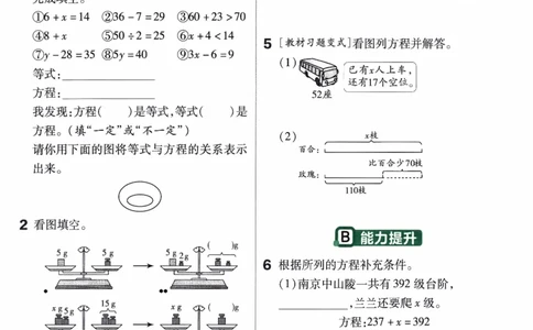 26春《练习帮》苏教数学5下_2026春小学教辅大合集_5-26春《天星教育》系列_26春《教材帮》数学苏教版1-6下_26春苏教版数学五年级下册《教材帮》