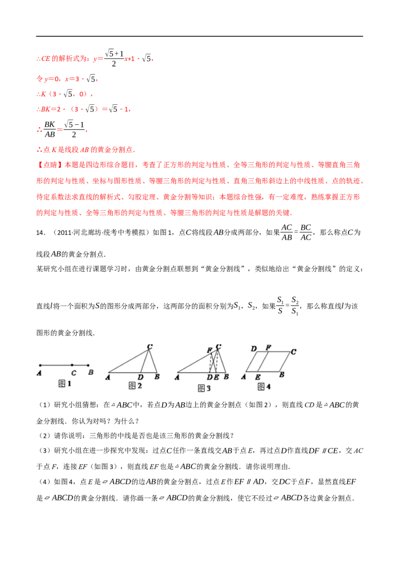专题17相似三角形（10个高频考点）（强化训练）（全国通用）（解析版）_中考复习资料_语数英物化_2数学中考复习_2023年中考复习资料_专项复习