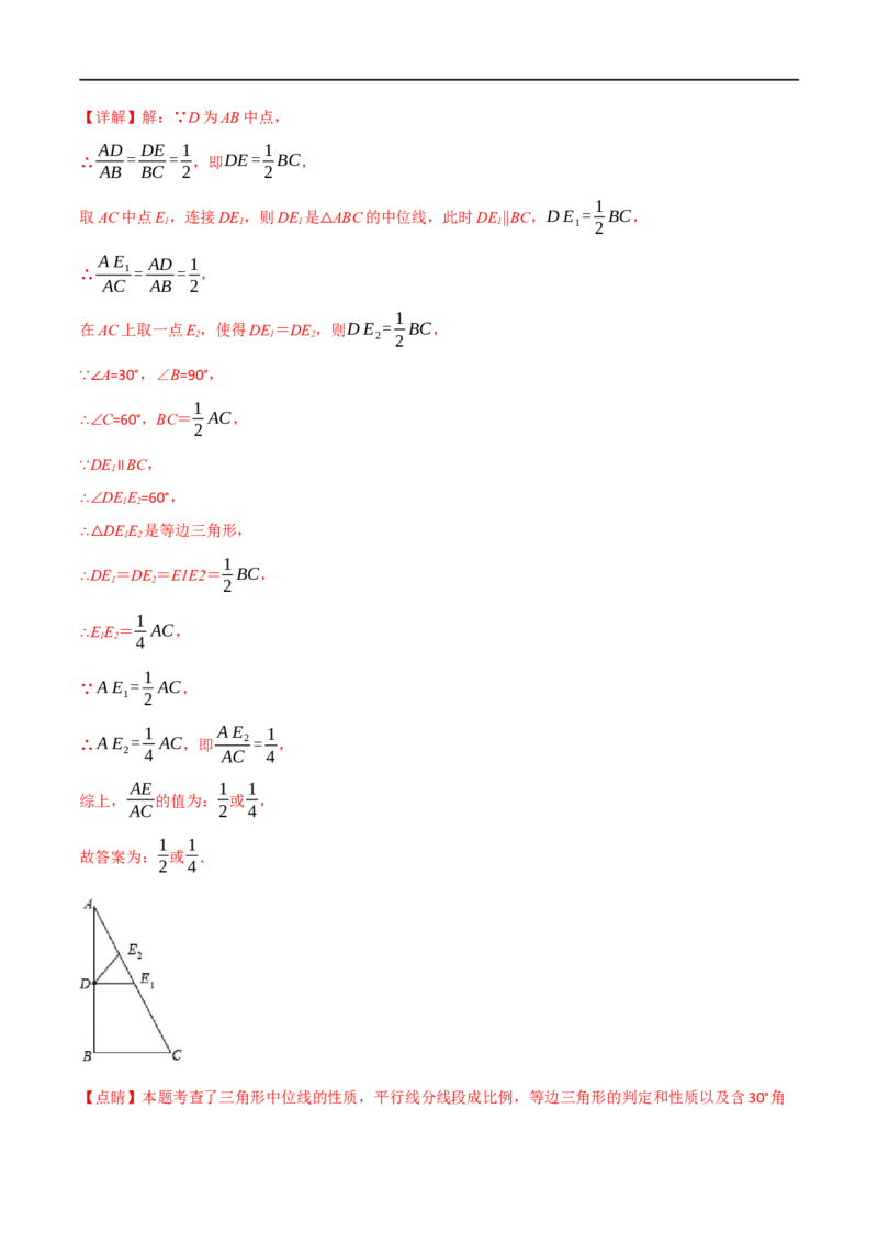 专题17相似三角形（10个高频考点）（强化训练）（全国通用）（解析版）_中考复习资料_语数英物化_2数学中考复习_2023年中考复习资料_专项复习