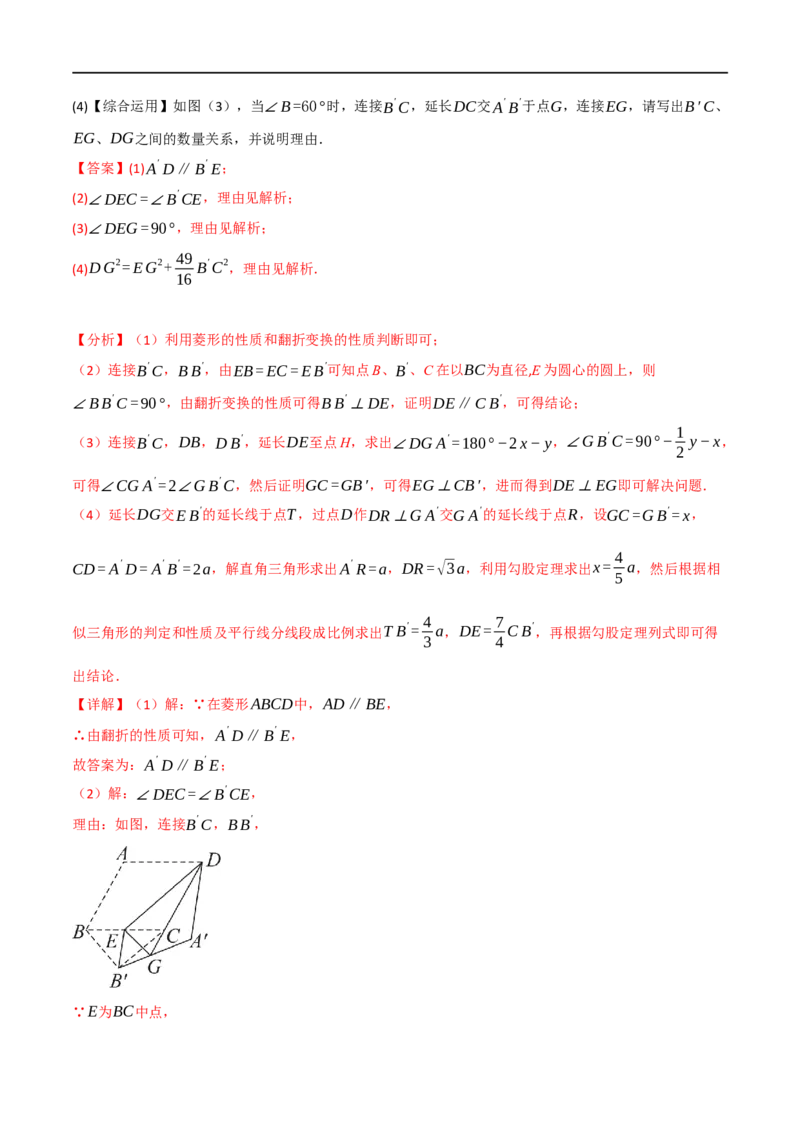 专题17相似三角形（10个高频考点）（强化训练）（全国通用）（解析版）_中考复习资料_语数英物化_2数学中考复习_2023年中考复习资料_专项复习