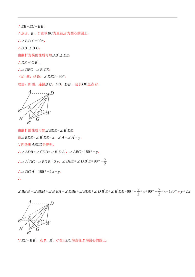专题17相似三角形（10个高频考点）（强化训练）（全国通用）（解析版）_中考复习资料_语数英物化_2数学中考复习_2023年中考复习资料_专项复习