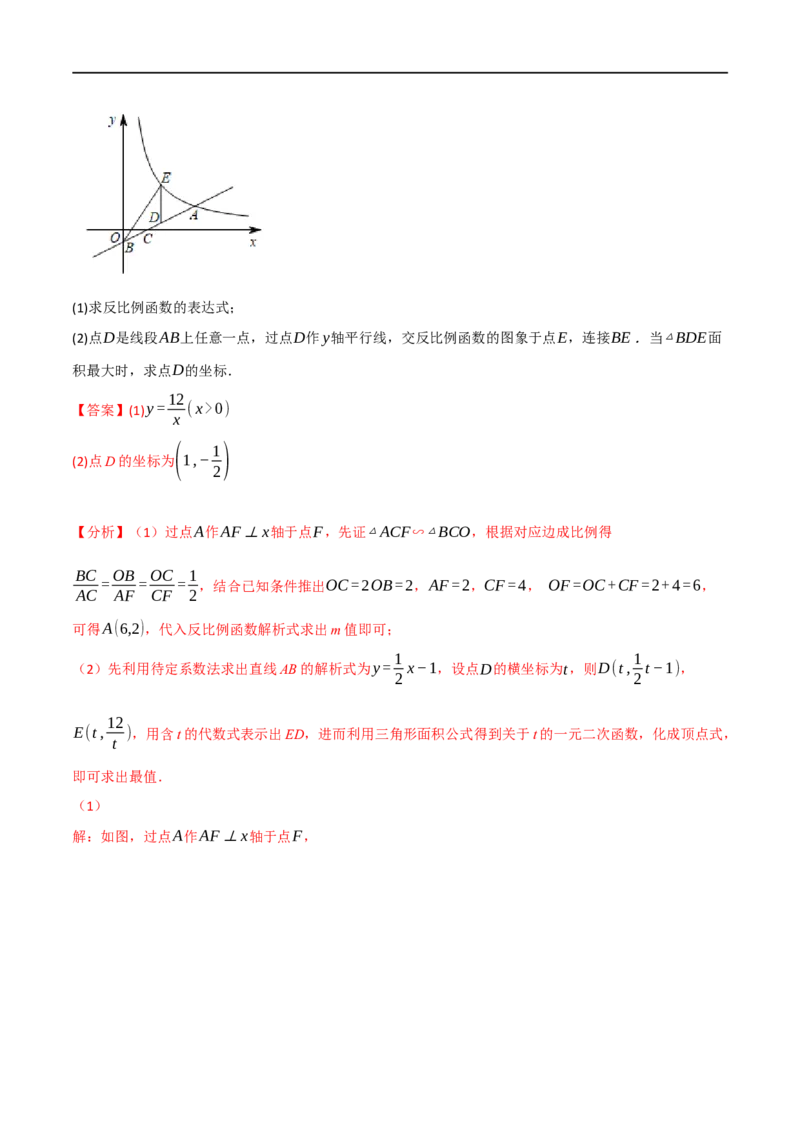 专题17相似三角形（10个高频考点）（强化训练）（全国通用）（解析版）_中考复习资料_语数英物化_2数学中考复习_2023年中考复习资料_专项复习