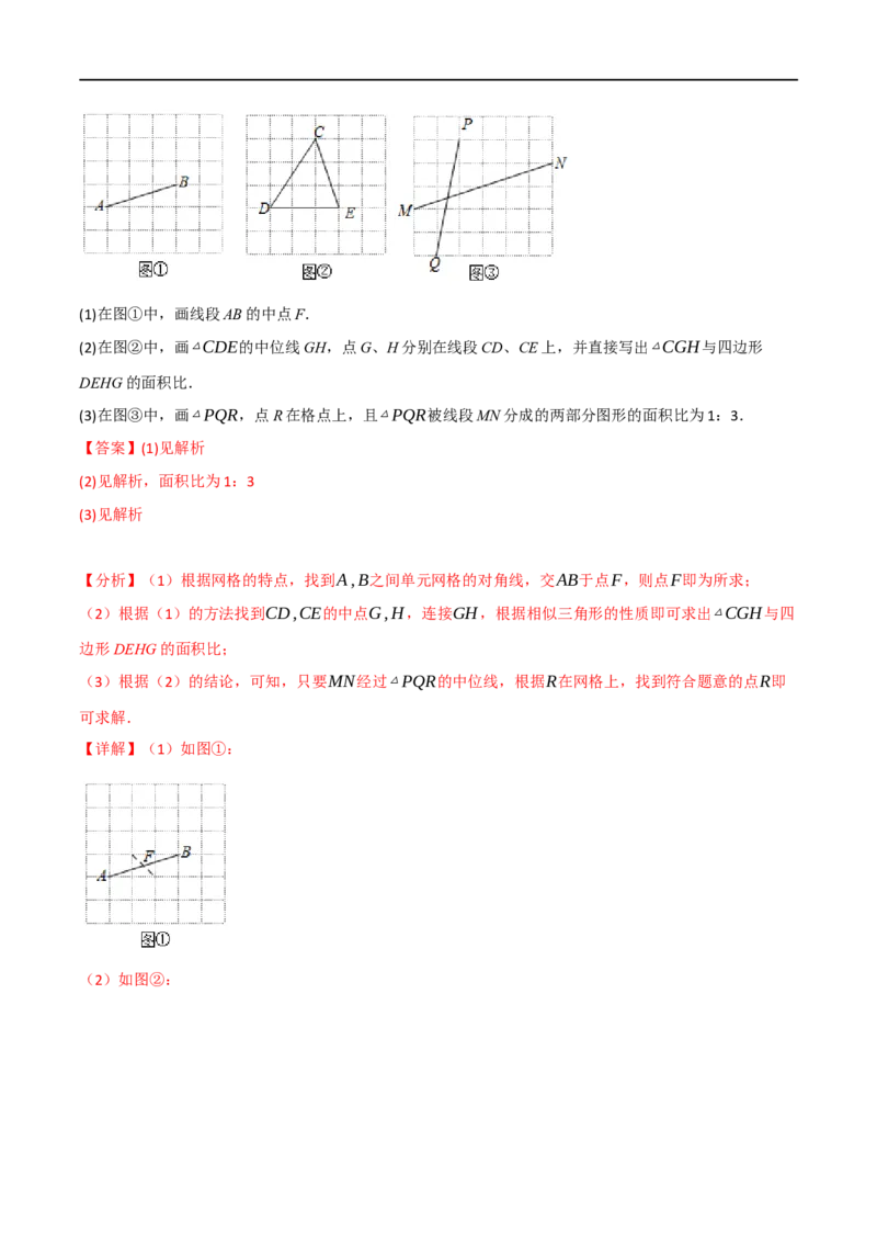 专题17相似三角形（10个高频考点）（强化训练）（全国通用）（解析版）_中考复习资料_语数英物化_2数学中考复习_2023年中考复习资料_专项复习