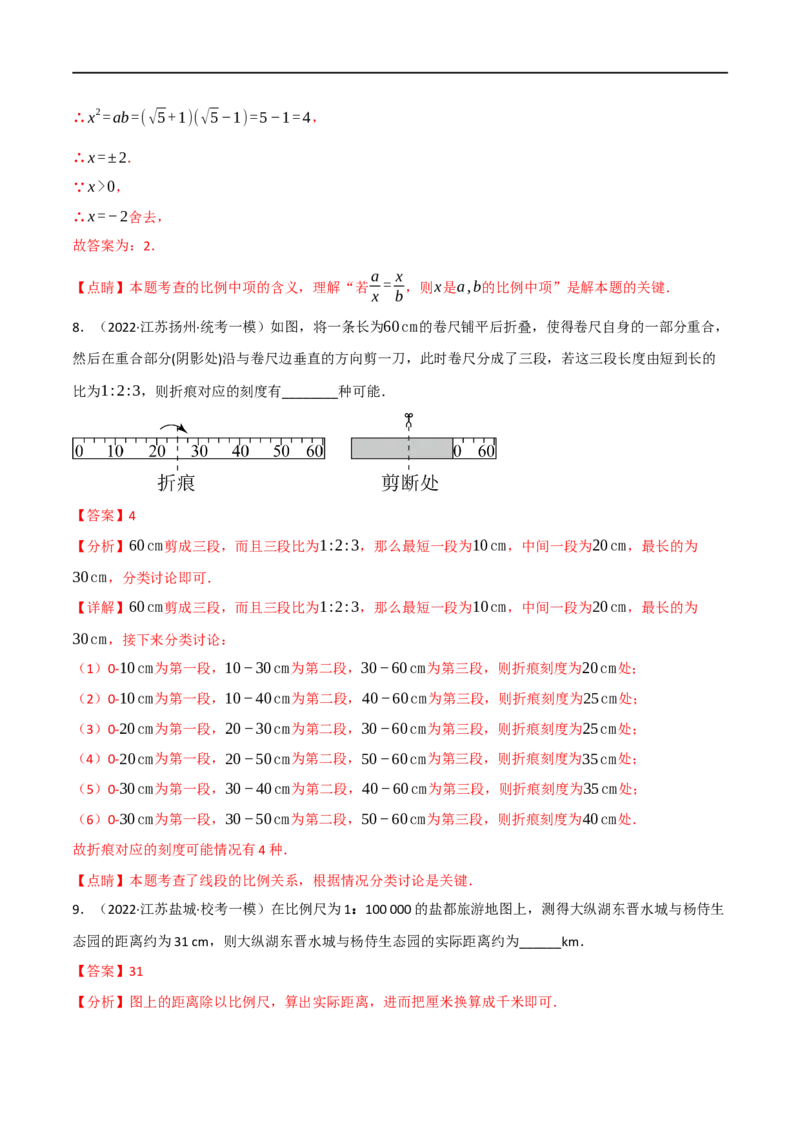 专题17相似三角形（10个高频考点）（强化训练）（全国通用）（解析版）_中考复习资料_语数英物化_2数学中考复习_2023年中考复习资料_专项复习