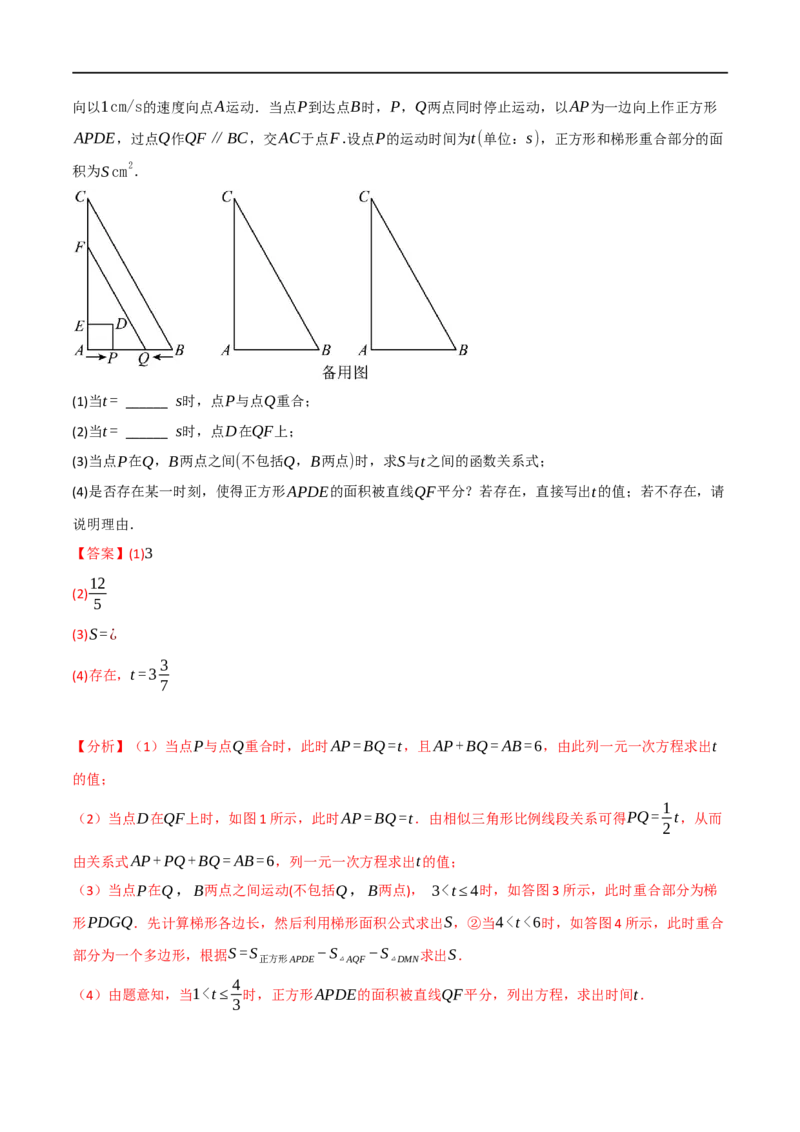 专题17相似三角形（10个高频考点）（强化训练）（全国通用）（解析版）_中考复习资料_语数英物化_2数学中考复习_2023年中考复习资料_专项复习