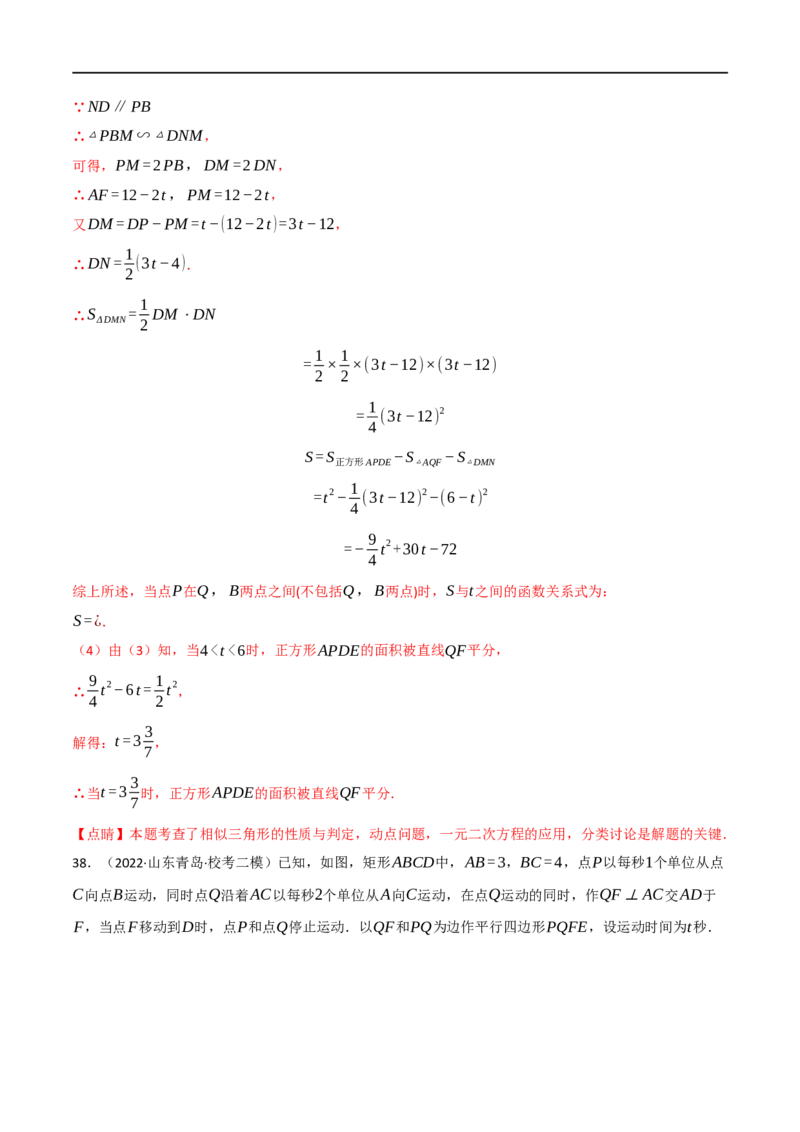 专题17相似三角形（10个高频考点）（强化训练）（全国通用）（解析版）_中考复习资料_语数英物化_2数学中考复习_2023年中考复习资料_专项复习