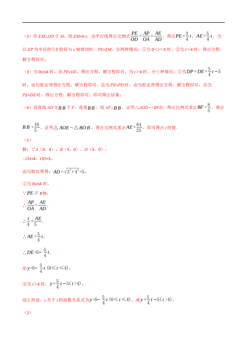 专题17相似三角形（10个高频考点）（强化训练）（全国通用）（解析版）_中考复习资料_语数英物化_2数学中考复习_2023年中考复习资料_专项复习