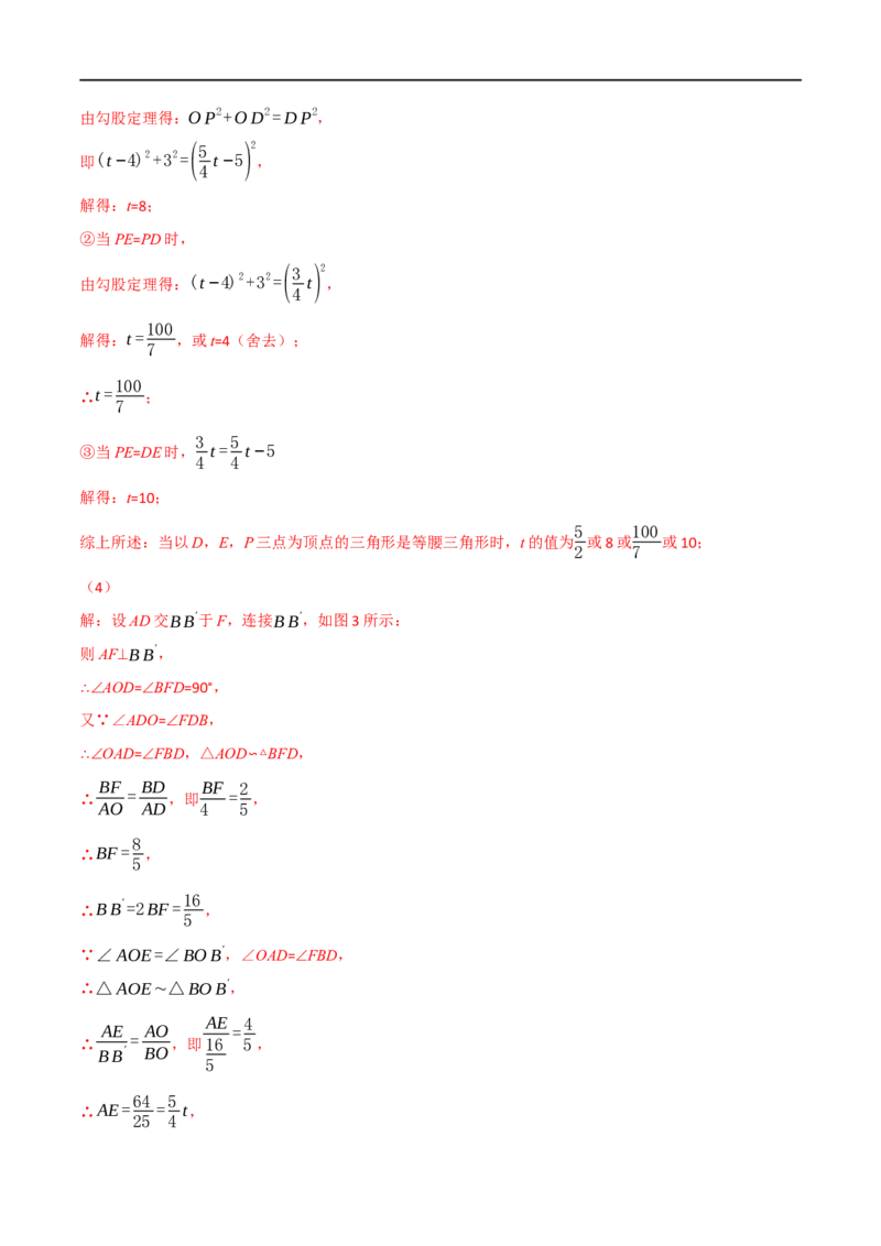 专题17相似三角形（10个高频考点）（强化训练）（全国通用）（解析版）_中考复习资料_语数英物化_2数学中考复习_2023年中考复习资料_专项复习