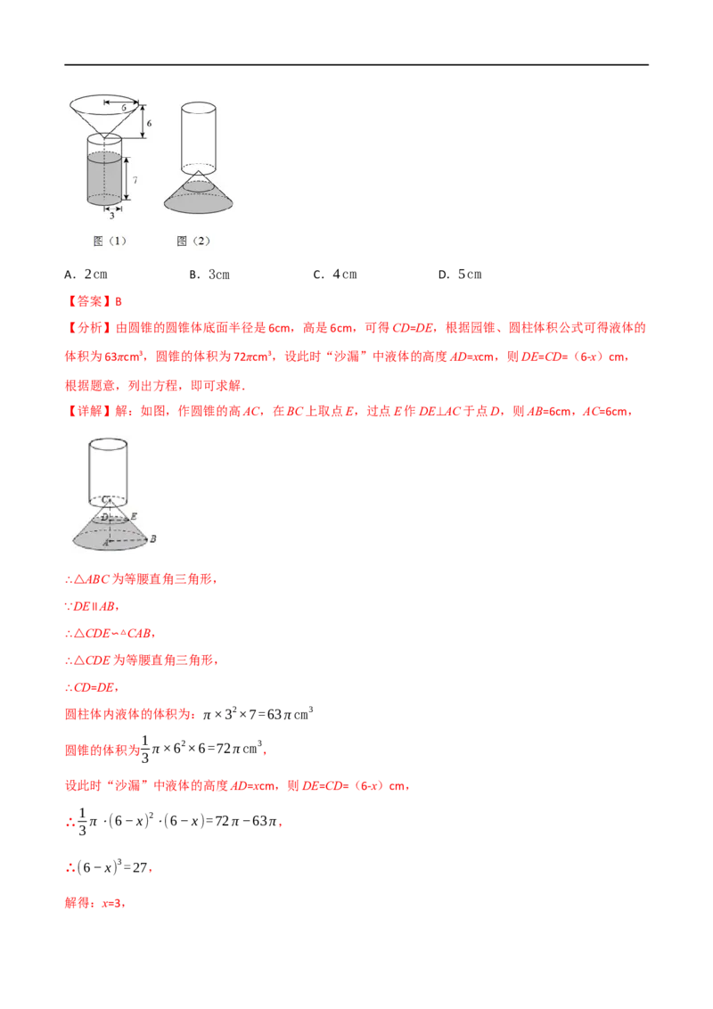 专题17相似三角形（10个高频考点）（强化训练）（全国通用）（解析版）_中考复习资料_语数英物化_2数学中考复习_2023年中考复习资料_专项复习