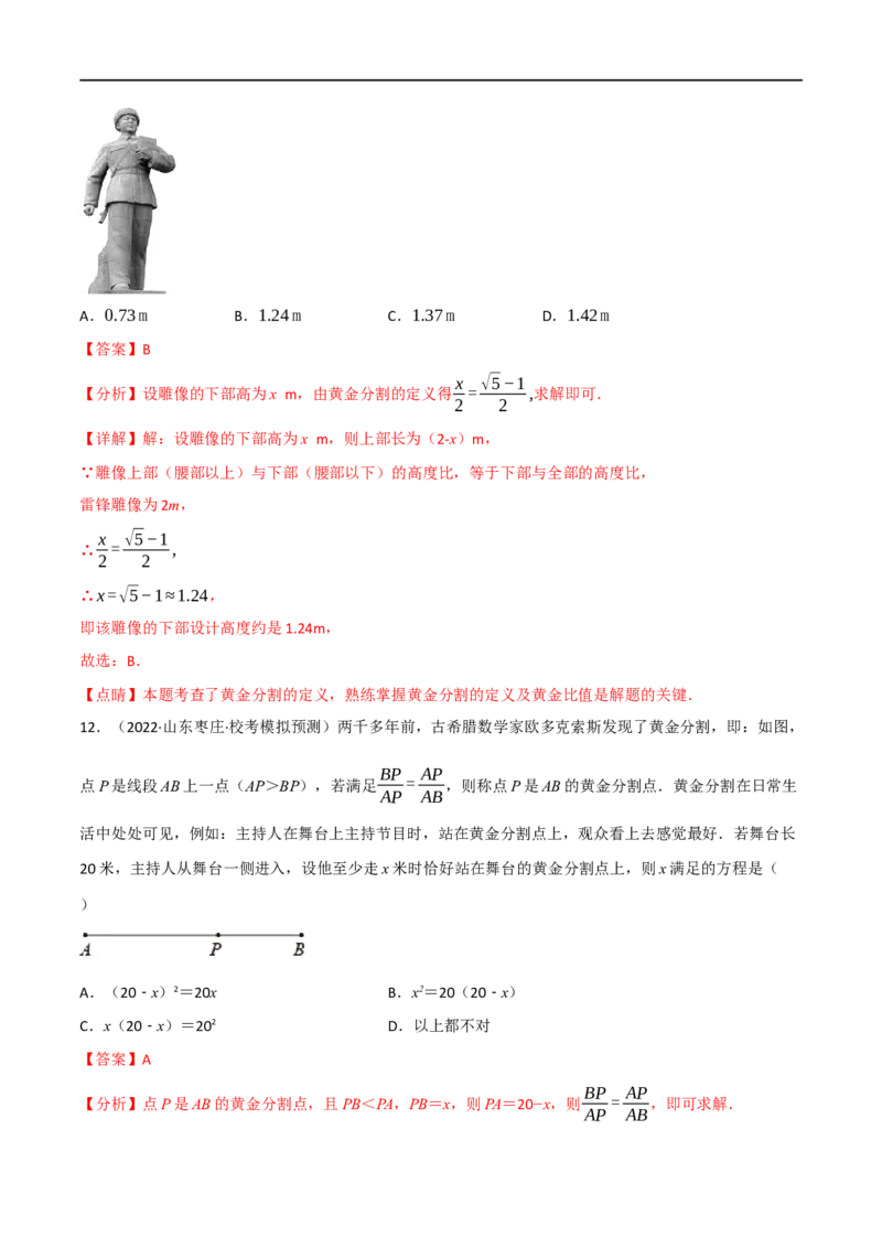 专题17相似三角形（10个高频考点）（强化训练）（全国通用）（解析版）_中考复习资料_语数英物化_2数学中考复习_2023年中考复习资料_专项复习