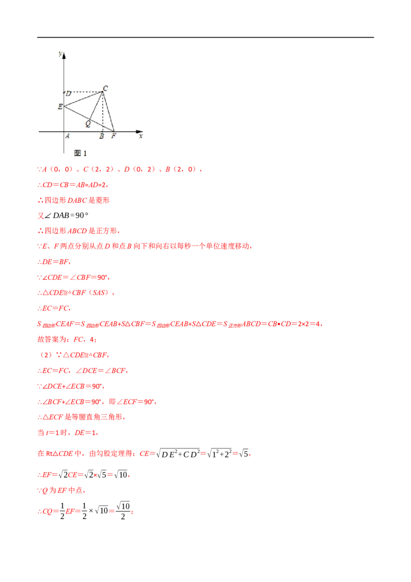 专题17相似三角形（10个高频考点）（强化训练）（全国通用）（解析版）_中考复习资料_语数英物化_2数学中考复习_2023年中考复习资料_专项复习