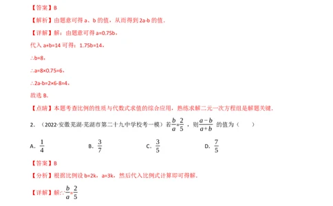 专题17相似三角形（10个高频考点）（强化训练）（全国通用）（解析版）_中考复习资料_语数英物化_2数学中考复习_2023年中考复习资料_专项复习
