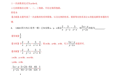 专题17相似三角形（10个高频考点）（强化训练）（全国通用）（解析版）_中考复习资料_语数英物化_2数学中考复习_2023年中考复习资料_专项复习