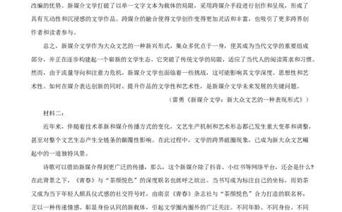 高一语文期中模拟卷&middot;基础过关卷（考试版A4）测试范围：必修上册第1~4单元加上《劝学》《师说》（江苏专用）_2025年11月高一试卷_2511012025-2026学年高一语文上学期期中模拟卷