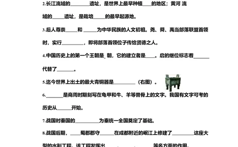 中考历史《全六册必背知识清单》（背诵版+填空版）_中考历史资料合集_2026中考历史一轮复习资料(默写版+背诵版）