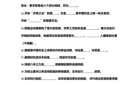 中考历史《全六册必背知识清单》（背诵版+填空版）_中考历史资料合集_2026中考历史一轮复习资料(默写版+背诵版）