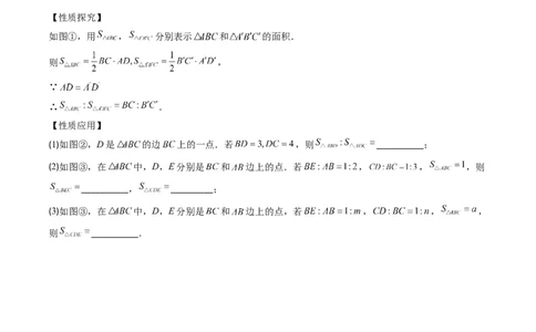 专题12新定义型几何图形综合问题（重点突围）(原卷版)_中考复习资料_语数英物化_2数学中考复习_2023年中考复习资料_专项复习