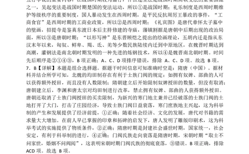 高一月考二历史参考答案_2026年01月高一试卷_260116河南省南阳市第一中学校2025-2026学年高一上学期分科后第二次月考