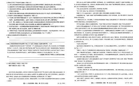 高一语文_2024年11月试卷_1114河北省保定市六校联盟2024-2025学年高一上学期11月期中_河北省保定市六校联盟2024-2025学年高一上学期11月期中联考语文试题