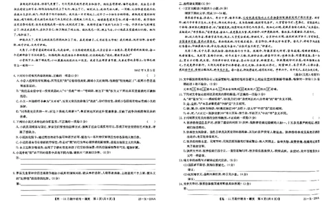 高一语文_2024年11月试卷_1114河北省保定市六校联盟2024-2025学年高一上学期11月期中_河北省保定市六校联盟2024-2025学年高一上学期11月期中联考语文试题