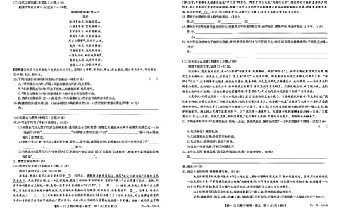 高一语文_2024年11月试卷_1114河北省保定市六校联盟2024-2025学年高一上学期11月期中_河北省保定市六校联盟2024-2025学年高一上学期11月期中联考语文试题