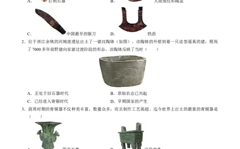 专题02中国古代经济发展（测试）（原卷版）_中考历史资料合集_中考历史二轮复习资料（全国通用）_配套测试