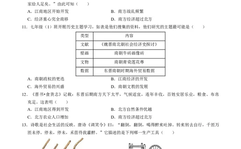 专题02中国古代经济发展（测试）（原卷版）_中考历史资料合集_中考历史二轮复习资料（全国通用）_配套测试