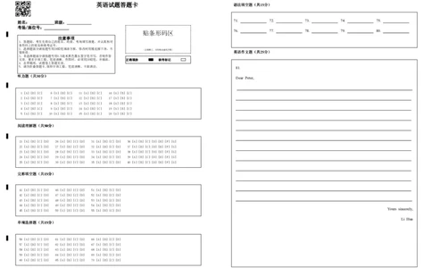 高一英语试题答题卡_2026年01月高一试卷_260117黑龙江省大庆市大庆中学2025-2026学年高一上学期1月期末（全）_黑龙江省大庆市大庆中学2025-2026学年高一上学期1月期末英语试题含答案