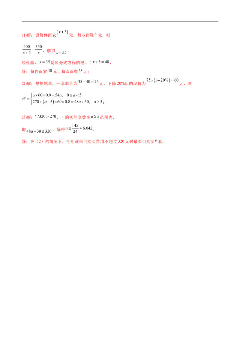 专题06分式与分式方程考点巩固（解析版）_中考复习资料_语数英物化_2数学中考复习_2023年中考复习资料_专项复习_中考高分导航备战2023年中考数学考点总复习（全国通用）