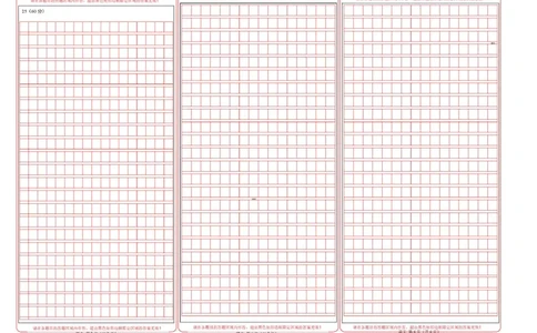 高一语文期中模拟卷&middot;重难突破卷（答题卡）（天津专用）_2025年11月高一试卷_2511012025-2026学年高一语文上学期期中模拟卷