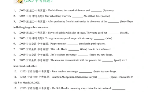 专题29词汇运用考点2用所给单词的适当形式填空（全国通用）（原卷版）_中考复习资料_语数英物化_3英语中考复习_2026年中考复习（更新中）