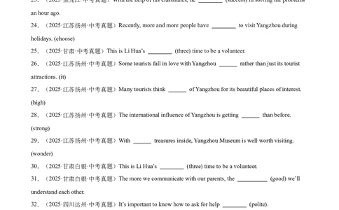专题29词汇运用考点2用所给单词的适当形式填空（全国通用）（原卷版）_中考复习资料_语数英物化_3英语中考复习_2026年中考复习（更新中）